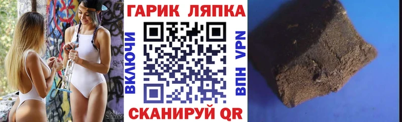 ГАШ гарик  наркота  Сергач 