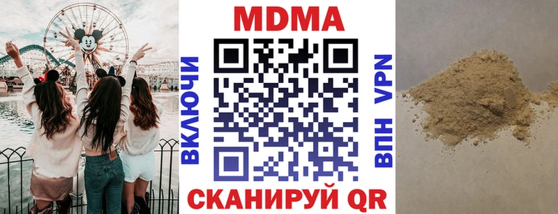 MDMA молли Сергач