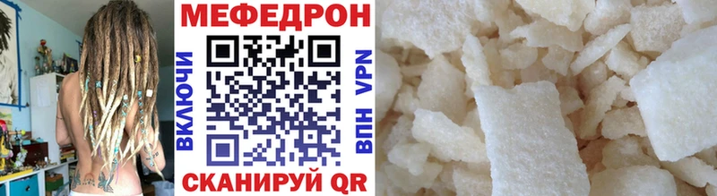 МЕФ mephedrone Сергач